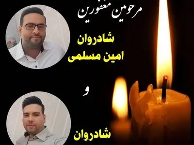 پیام تسلیت خانه کارگر قزوین در پی درگذشت دو نفر از کارکنان خانه کارگر استان مرکزی 