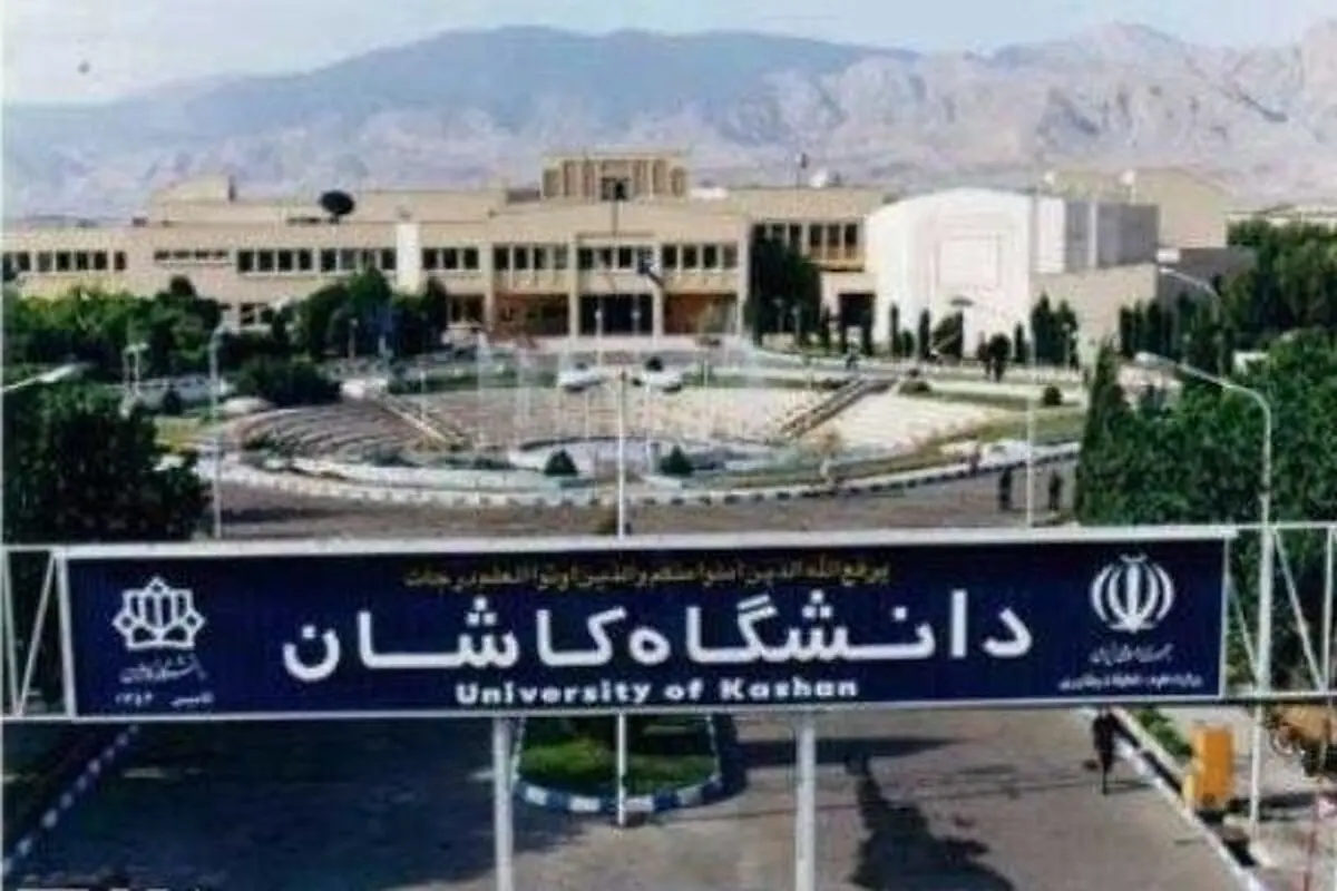 استقرار 20 واحد فناور در مرکز نوآوری و تجاری سازیِ دانشگاه کاشان