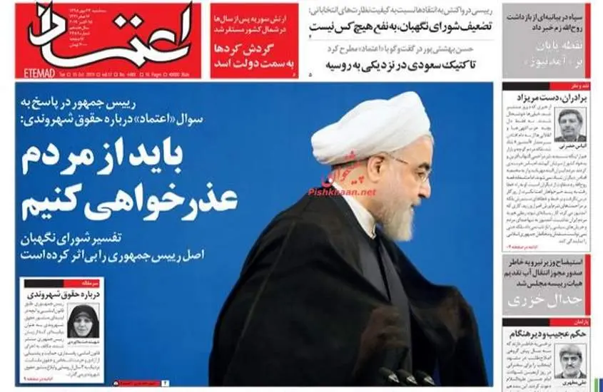 صفحه اول روزنامه ها سه‌شنبه ۲۳ مهر