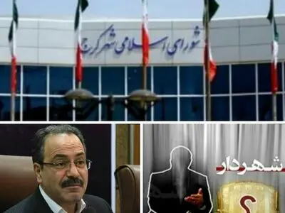 شفقی، شهردار کرج نشد/ شورای پنجم به انتخاب پنجم رسید