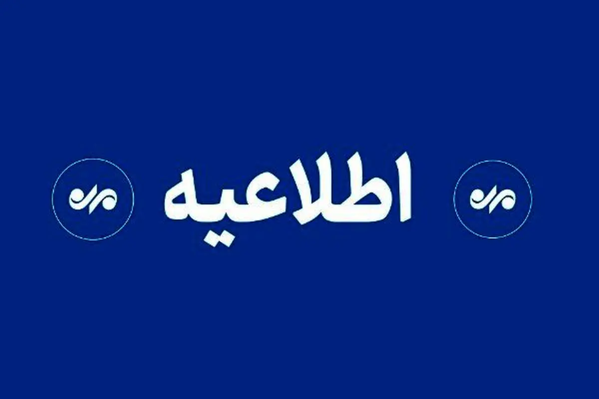 لغو امتحانات نهایی ۲۸ و ۲۹ تیر در سیستان و بلوچستان