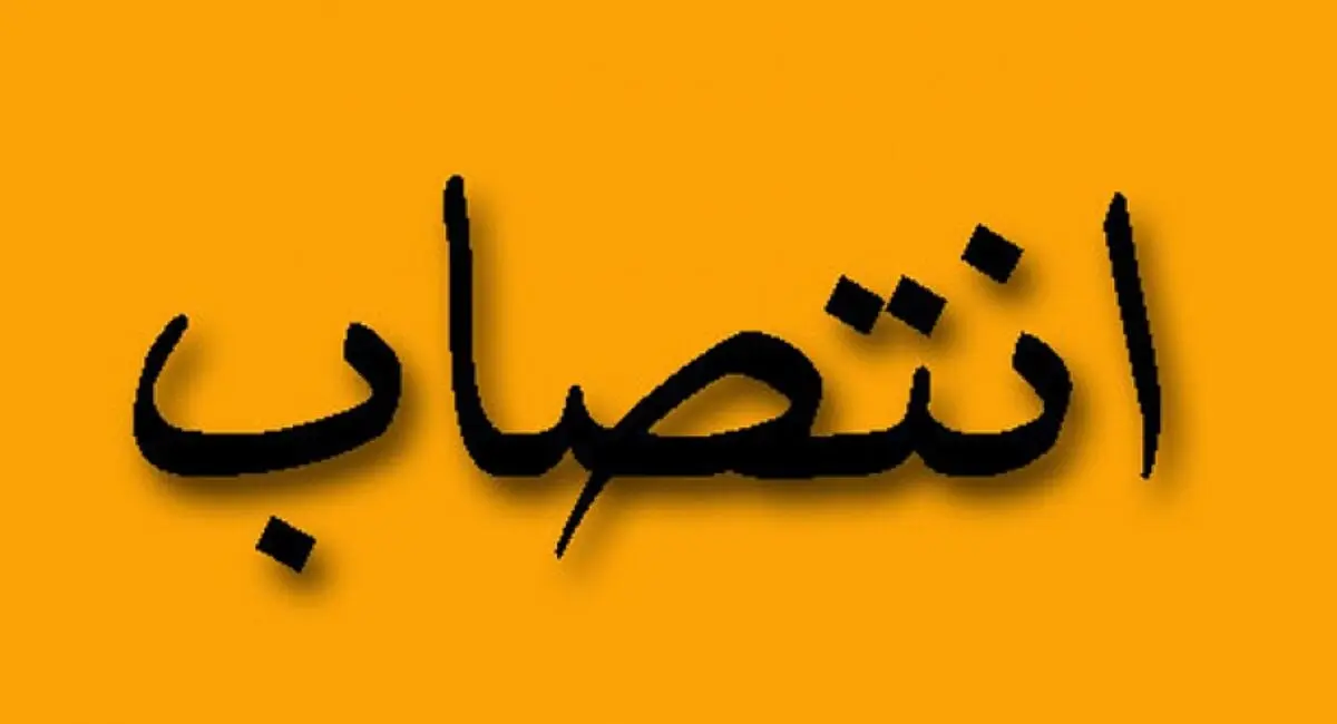 رئیس کمیته بهداشت و واکسیناسیون ستاد مبارزه با کرونای استان تهران منصوب شد