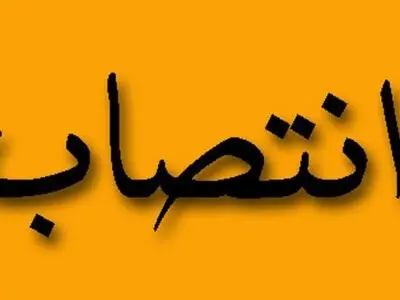 ۳ انتصاب در پلیس تهران بزرگ