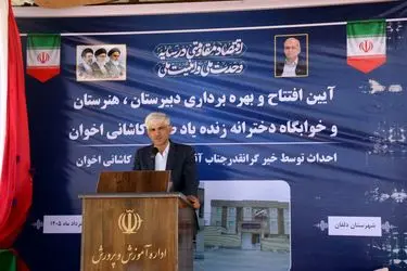  ساخت مدرسه خیرساز ۹ کلاسه و خوابگاه در دلفان/ ۸۵ میلیارد تومان هزینه شده است
