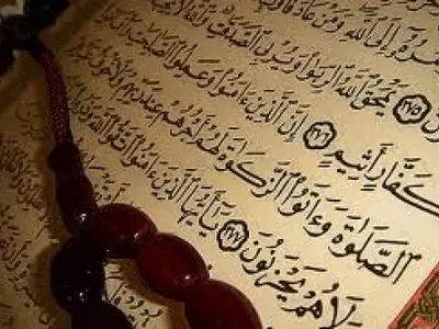 انطلاق الدورة الـ32 للمسابقات الدولیة للقرآن الکریم بطهران