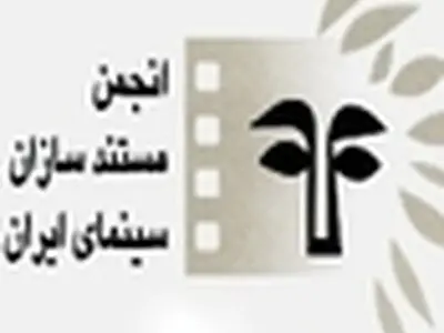ارزیابی سیاست‌های سازمان سینمائی وزارت ارشاد سال ۱۳۹۳