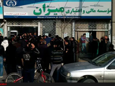 بانک صادرات مطالبات سپرده‌گذاران موسسه میزان را پرداخت می‌کند 