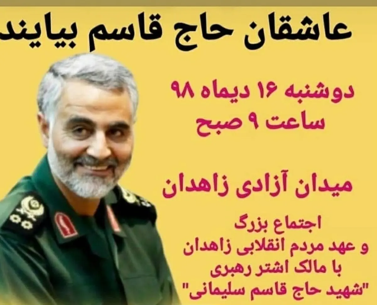 فردا بازار زاهدان تعطیل است