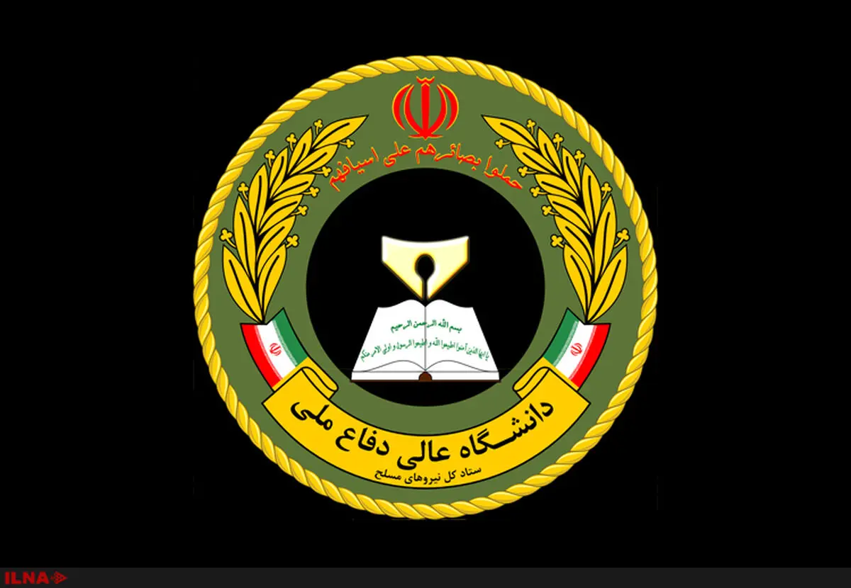 از دانش‌آموختگان دانشگاه عالی دفاع ملی تقدیر شد
