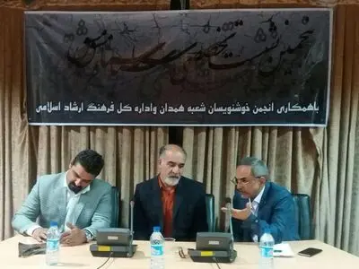 سیاه مشق صحنه برخورد زیبای کلمات است