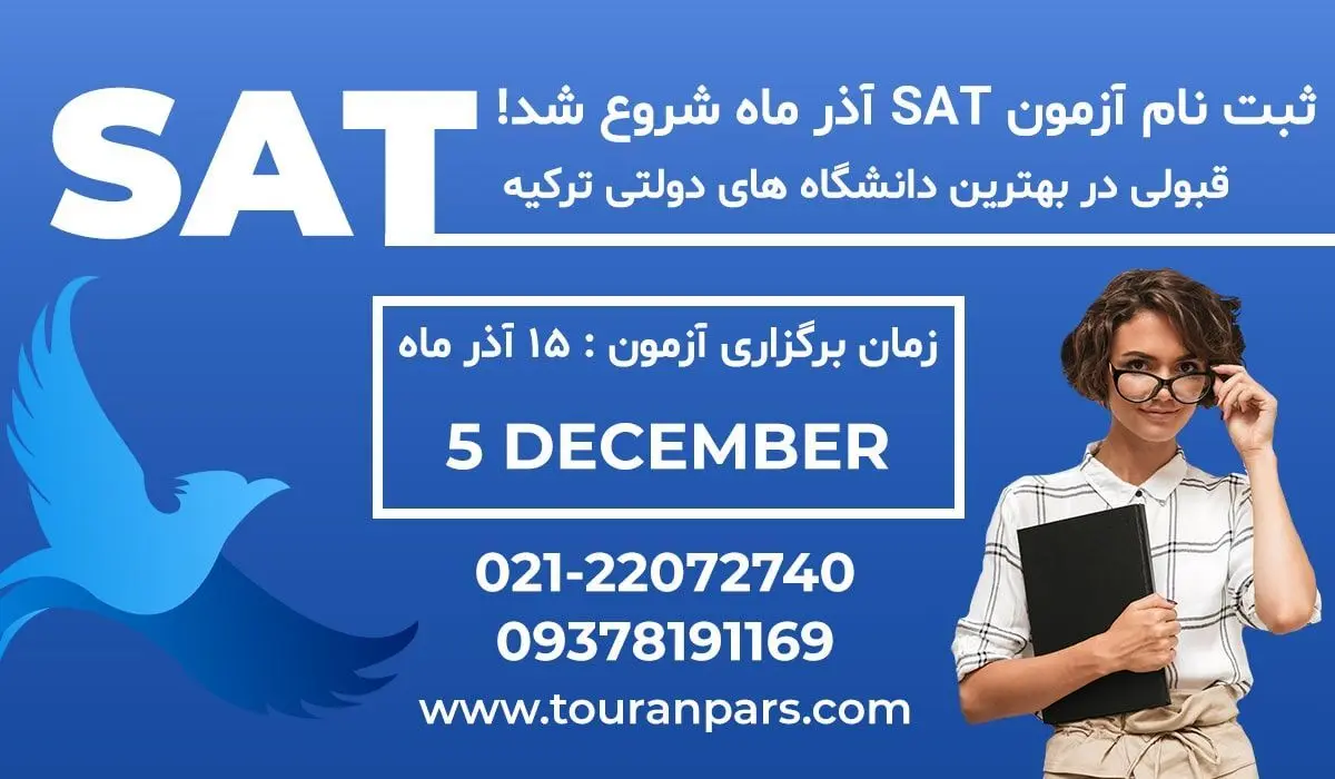 همه چیز درمورد آزمون sat