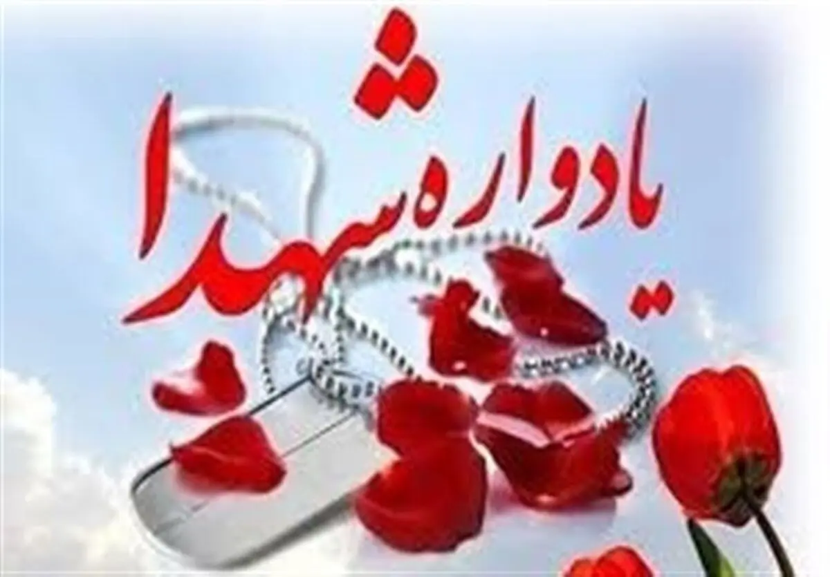 برگزاری یادواره شهدای عملیات والفجر ۸ در گلستان