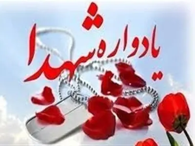 برگزاری یادواره شهدای عملیات والفجر ۸ در گلستان