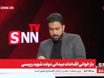 مجری: چقدر احتمال دارد ماجرای سقوط بالگرد به گونه دیگری باشد؟ / منصوری: بهتر است به گزارش مراجع رسمی اکتفا کنیم! + فیلم