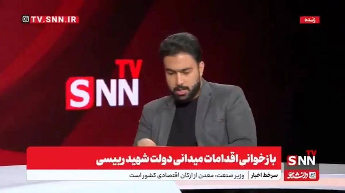 مجری: چقدر احتمال دارد ماجرای سقوط بالگرد به گونه دیگری باشد؟ / منصوری: بهتر است به گزارش مراجع رسمی اکتفا کنیم! + فیلم
