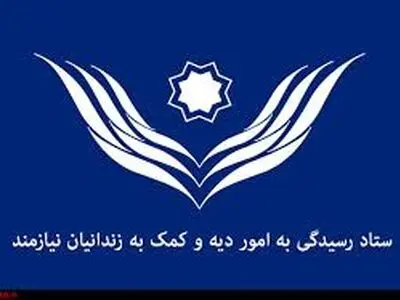 همه ما باید پاسخگو باشیم /  برای حل مشکل زندانیان مسئولیت قانونی و شرعی داریم 
