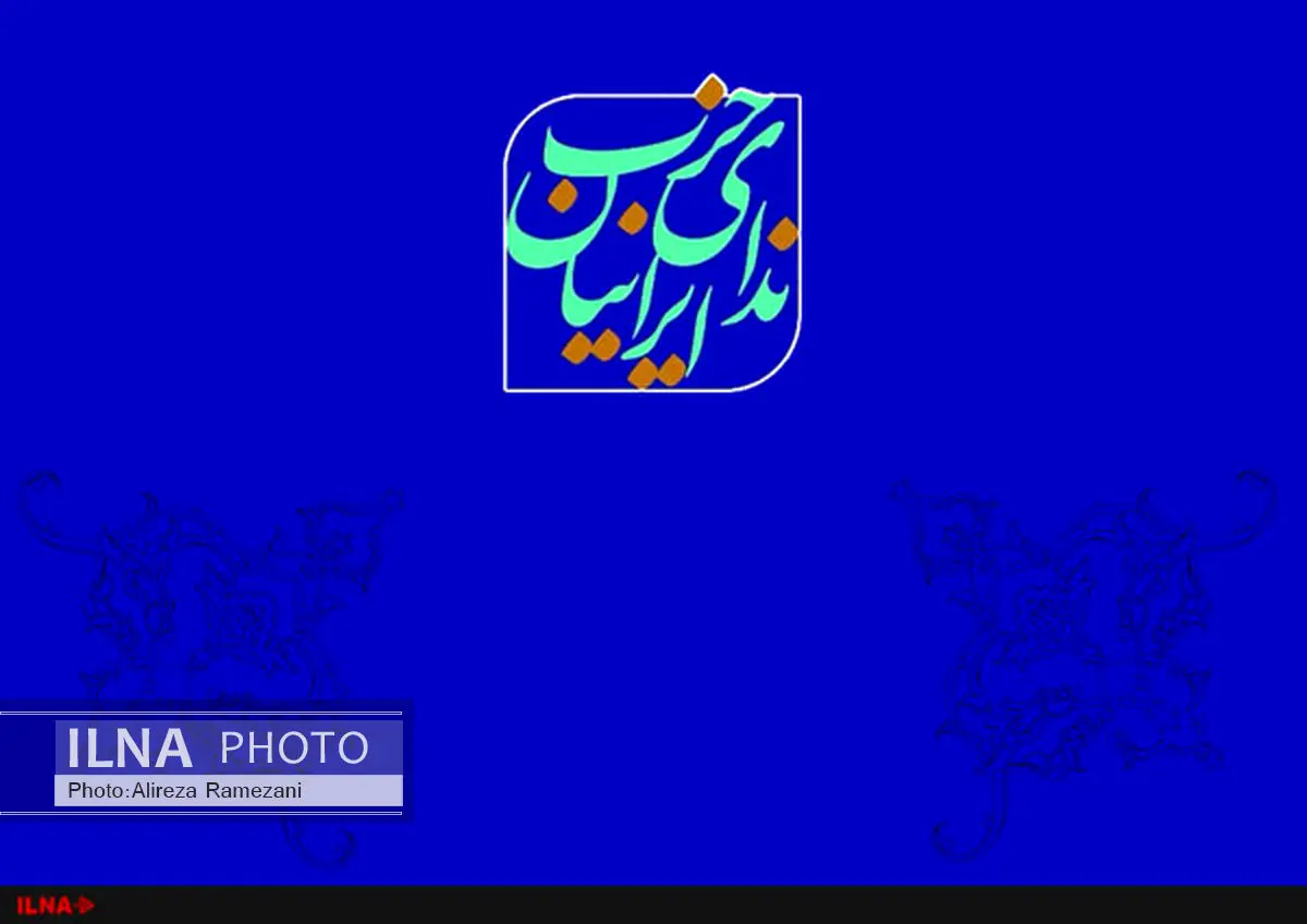 کنگره حزب ندای ایرانیان برگزار شد