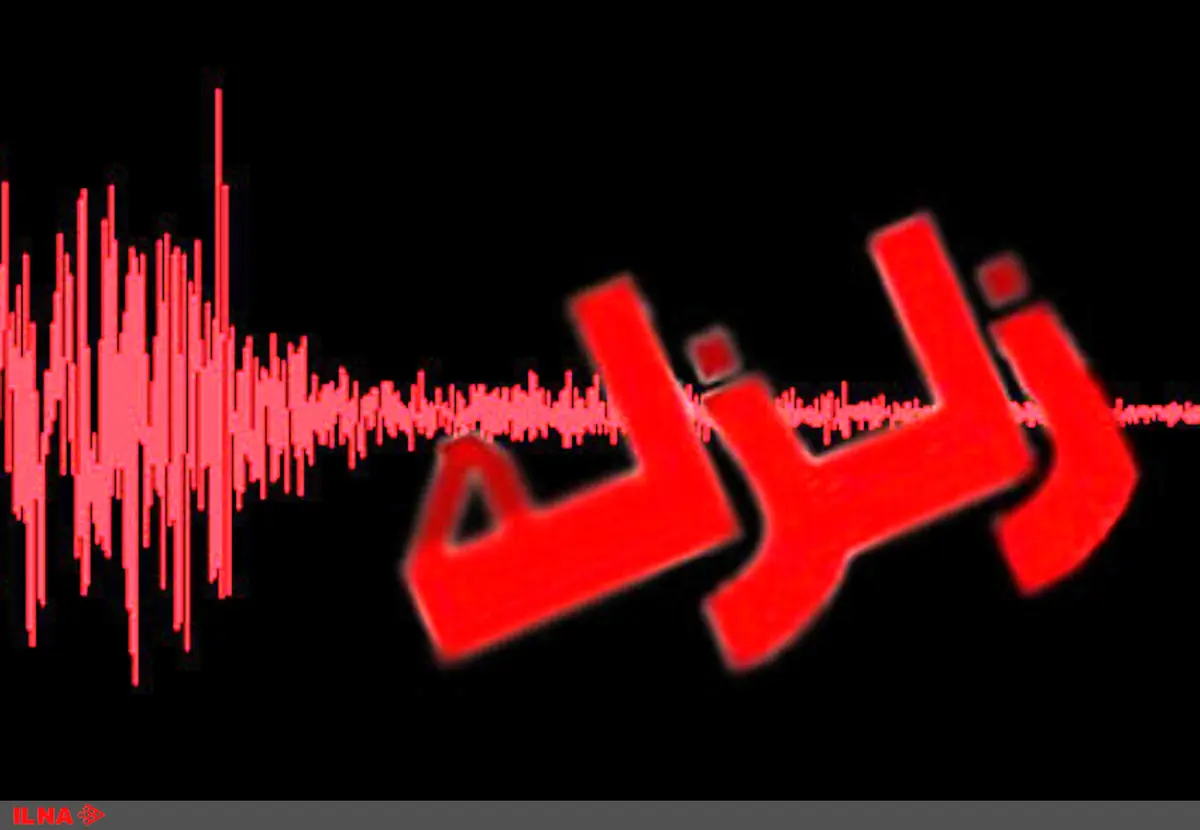 زلزله خفیف در استان تهران 