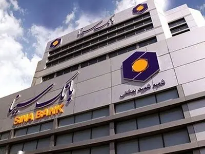 سود خالص بانک سینا از 18 هزار میلیارد ریال فراتر رفت