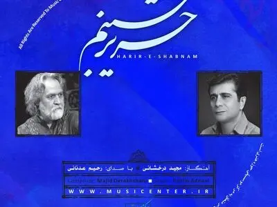 «حریر شبنم» با صدای رحیم عدنانی منتشر شد