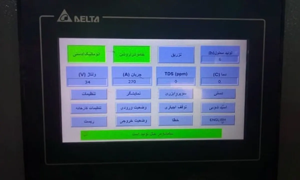 استفاده از دستگاه الکترولیز نمک طعام بکو برای گندزدایی در تصفیه خانه بهارستان آستارا