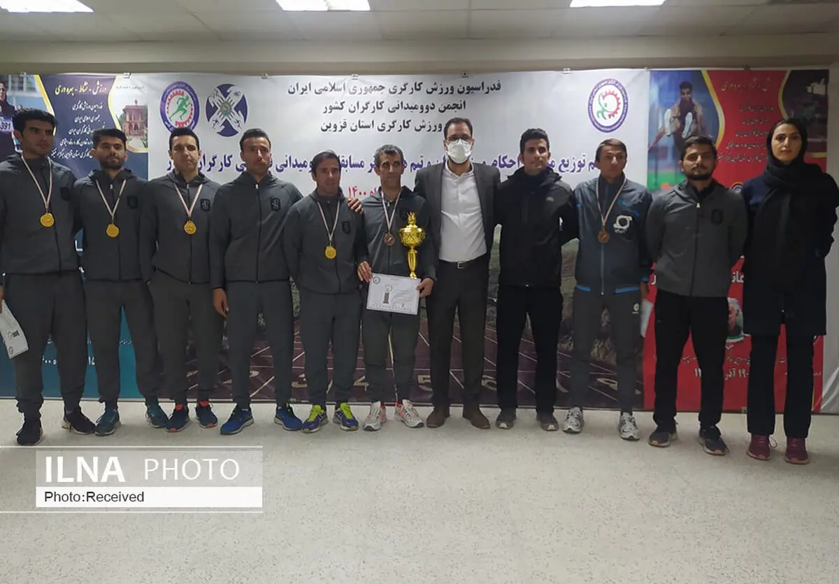 قزوین قهرمان مسابقات دو و میدانی کارگران کشور شد