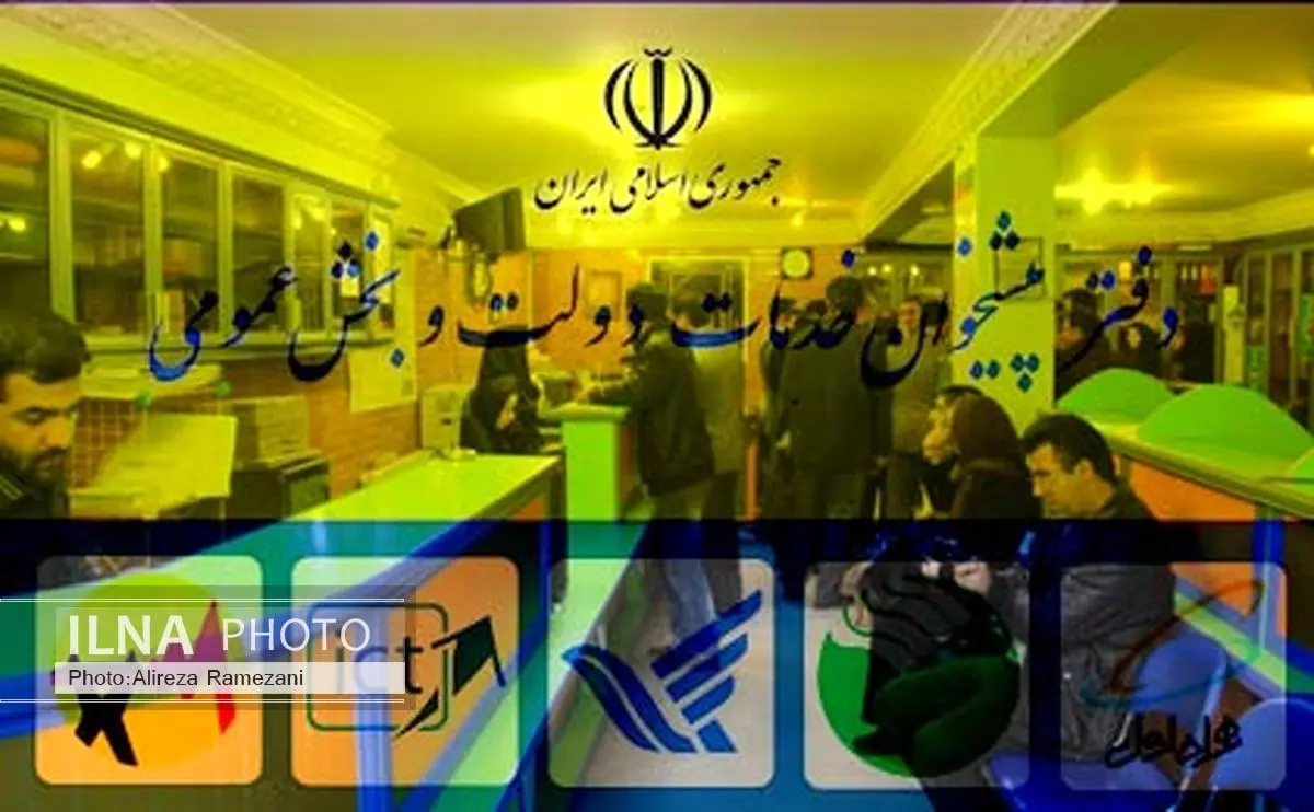 12 خدمت الکترونیکی اداره کل راه و شهرسازی البرز به دفاتر پیشخوان دولت واگذار شد
