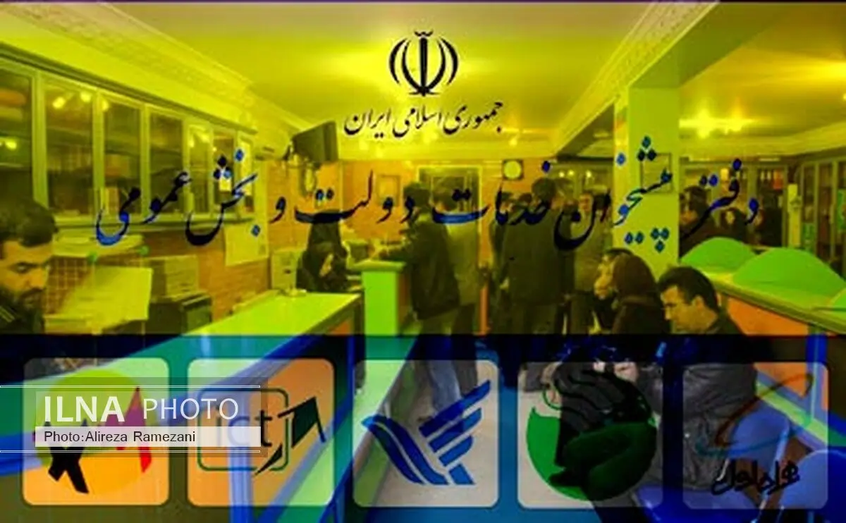 12 خدمت الکترونیکی اداره کل راه و شهرسازی البرز به دفاتر پیشخوان دولت واگذار شد