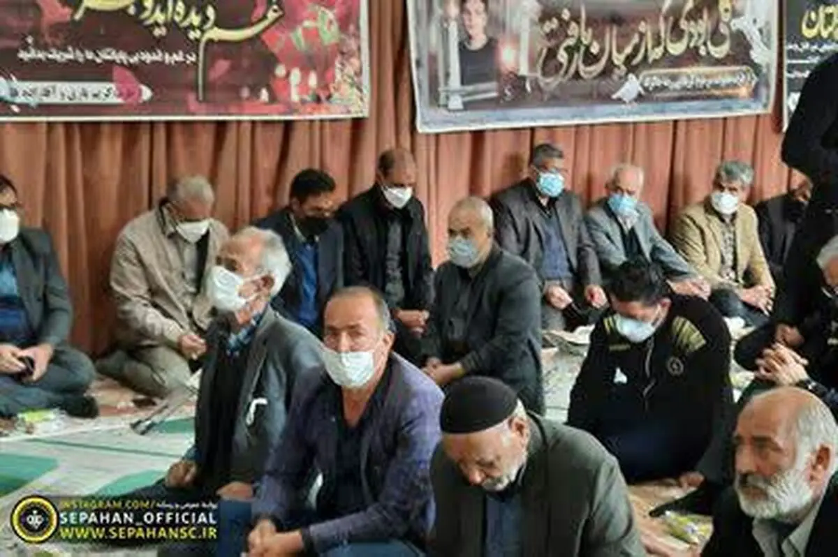 حضور سپاهانی‌ها در مراسم تشییع هوادار این تیم