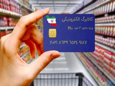دولت حتماً باید کالا برگ الکترونیکی را فعال کند