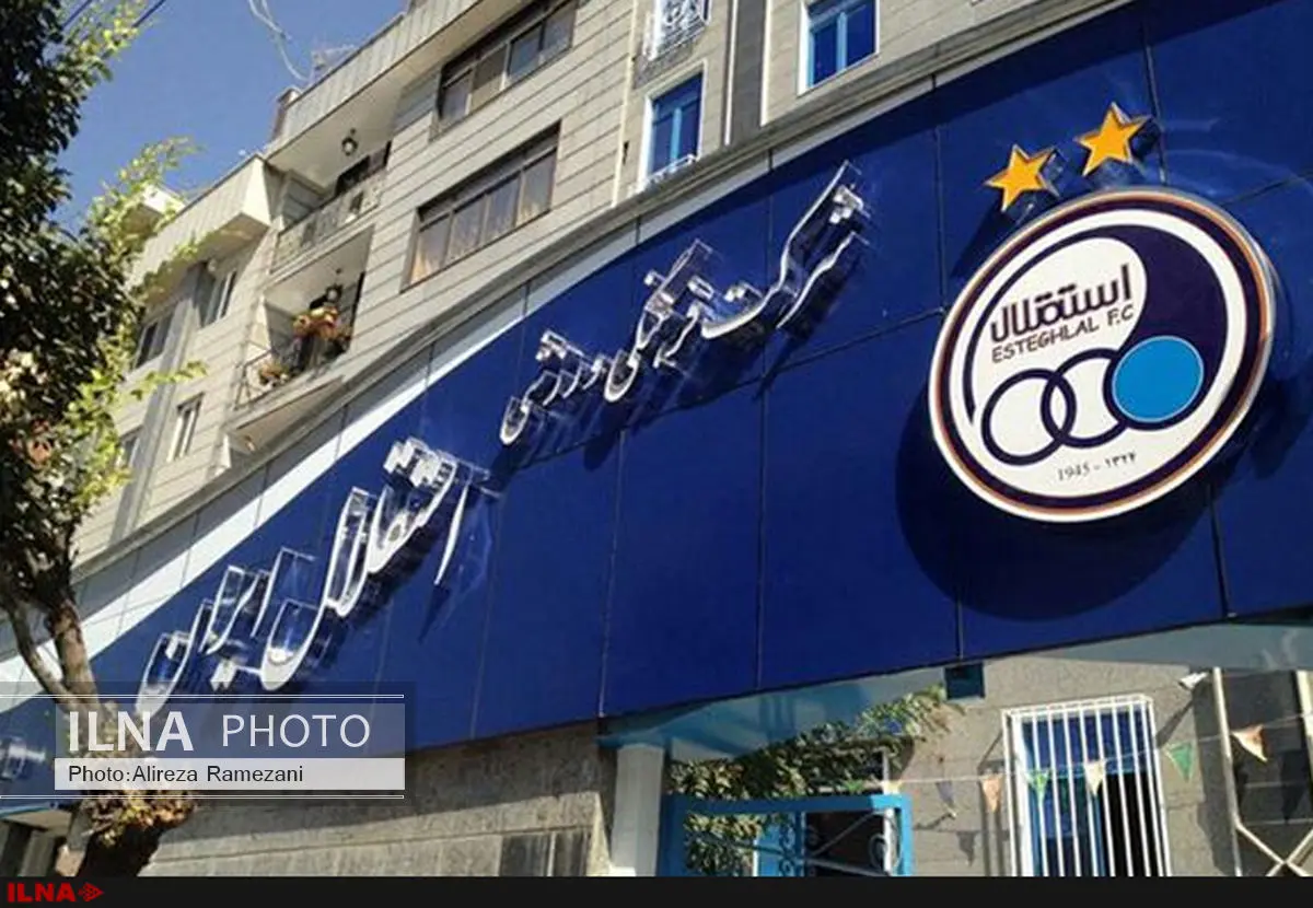 گزارش اختصاصی ایلنا درباره همه طلبکاران استقلال