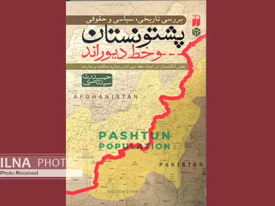 بررسی تاریخی، سیاسی و حقوقی پشتونستان و نقش انگلستان در ایجاد خط دیوراند