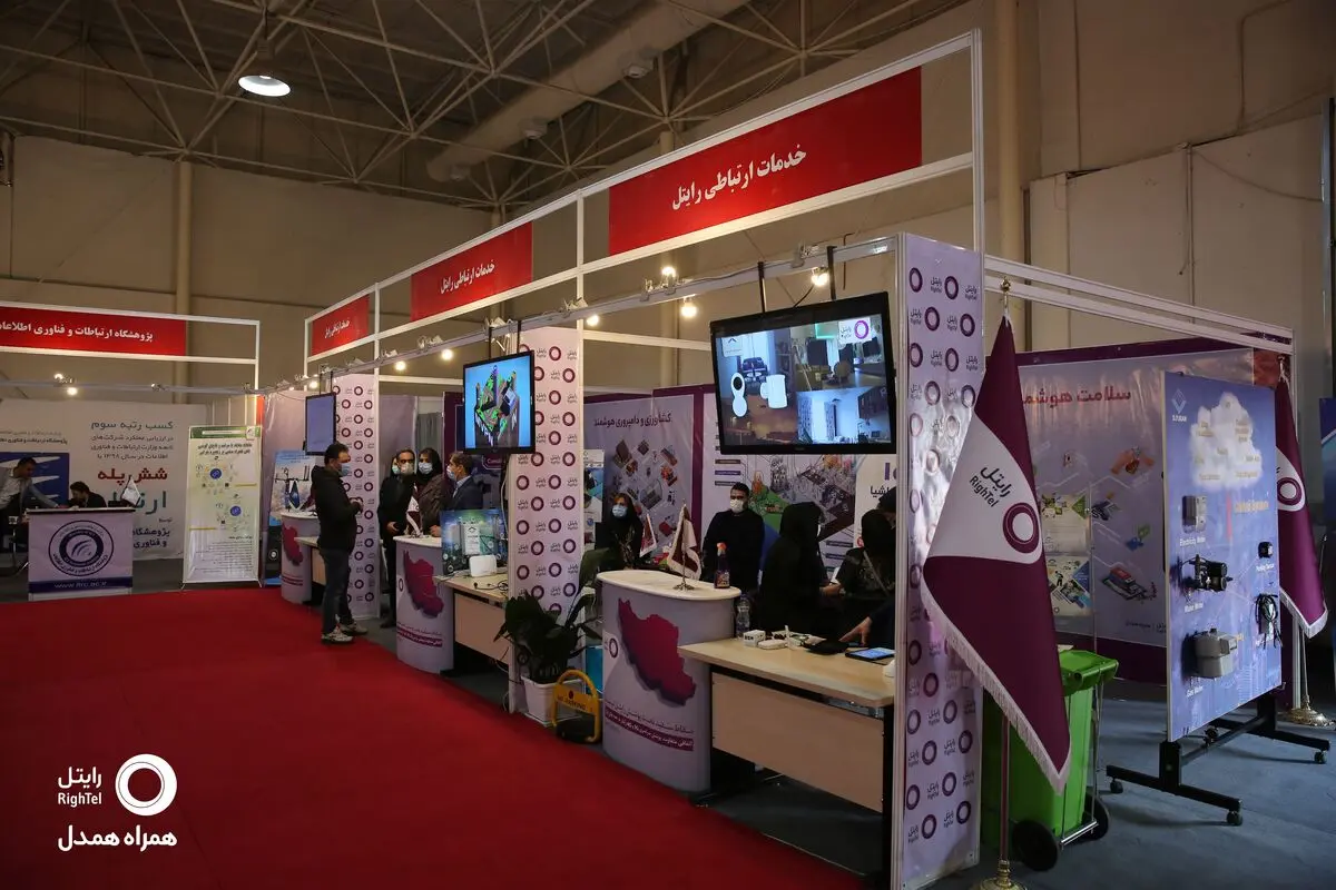 حضور رایتل در رویداد «ایران دیجیتال»