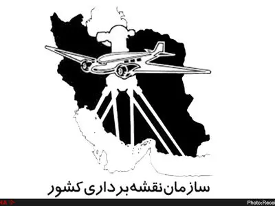 دومین هواپیمای سازمان نقشه برداری عملیاتی شد