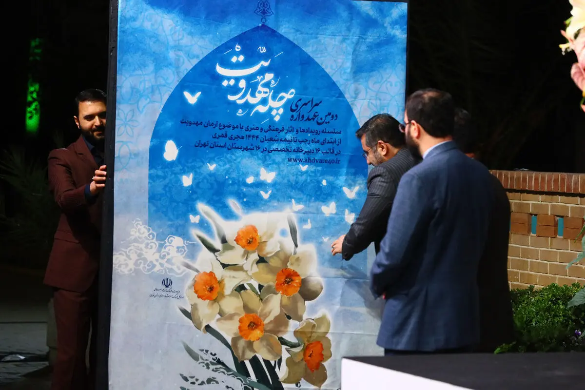 «چله مهدویت» در وزارت ارشاد الگو قرار داده شود/ ارسال ۲۶۰۰ اثر به دبیرخانه