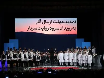 تمدید مهلت ارسال آثار به رویداد سرود «روایت سرباز» 