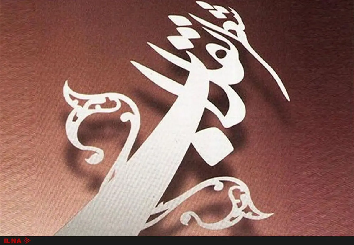 انقلاب ایران، شاعرانه است