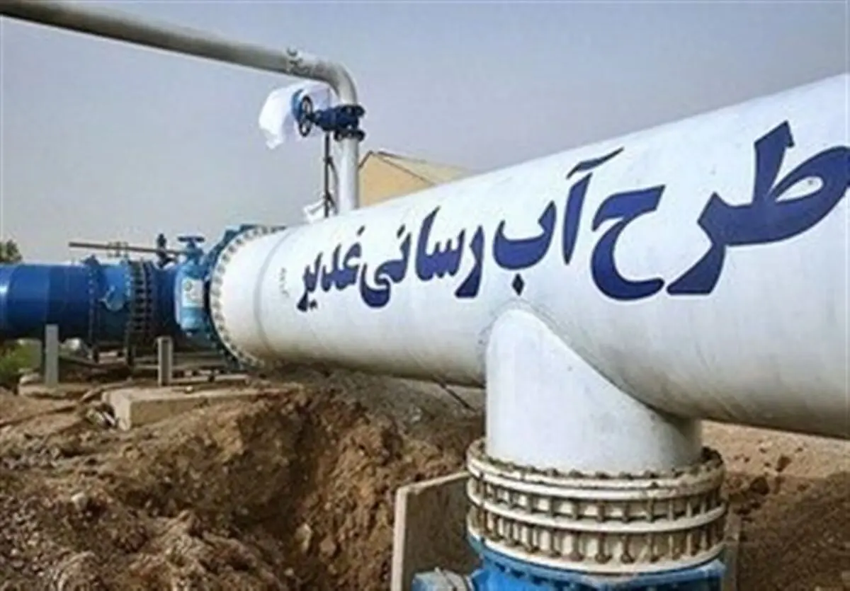 تشریح جزئیات پروژه آبرسانی غدیر خوزستان 