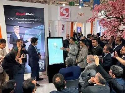 رونمایی از نسل جدید خدمات دیجیتال «امید» در نمایشگاه بین‌المللی کیش اینوکس 2025