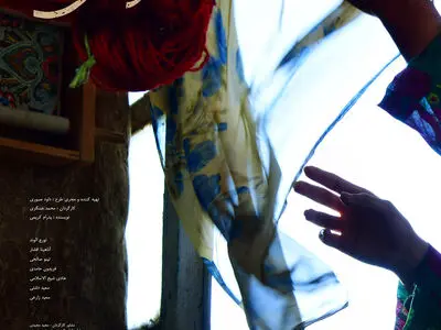 پوستر فیلم سینمایی «اتاقک گلی» رونمایی شد 