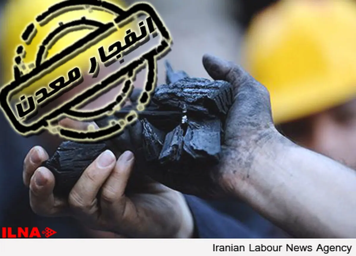 کشته شدن حداقل ۳۲ معدنچی در اوکراین/ ۷۰ کارگر در اعماق زمین حبس شدند