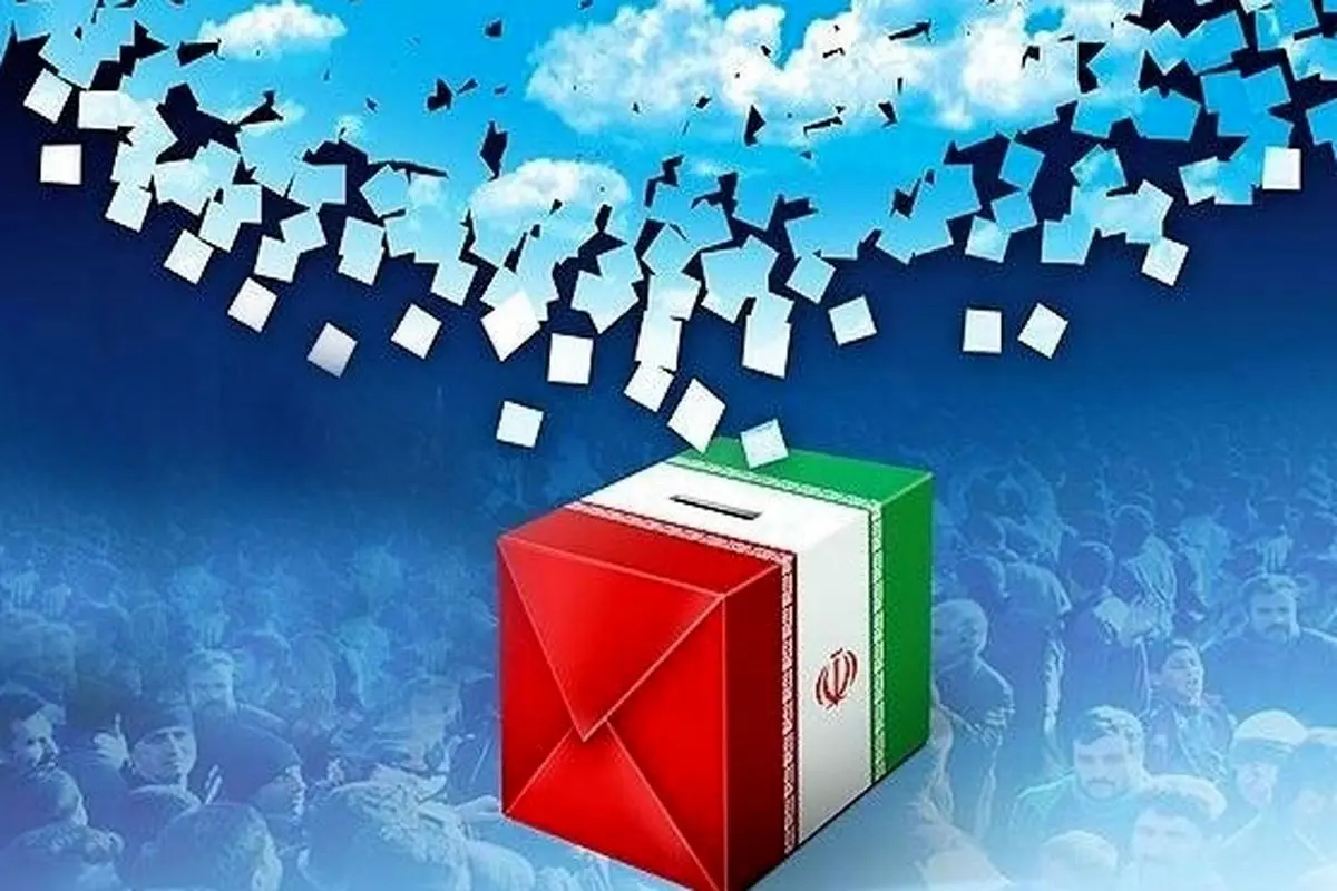 جزئیات کامل انتخابات شوراها در فارس اعلام شد/ آغاز ثبتنام داوطلبان شوراهای شهر از ۲۰ دیماه