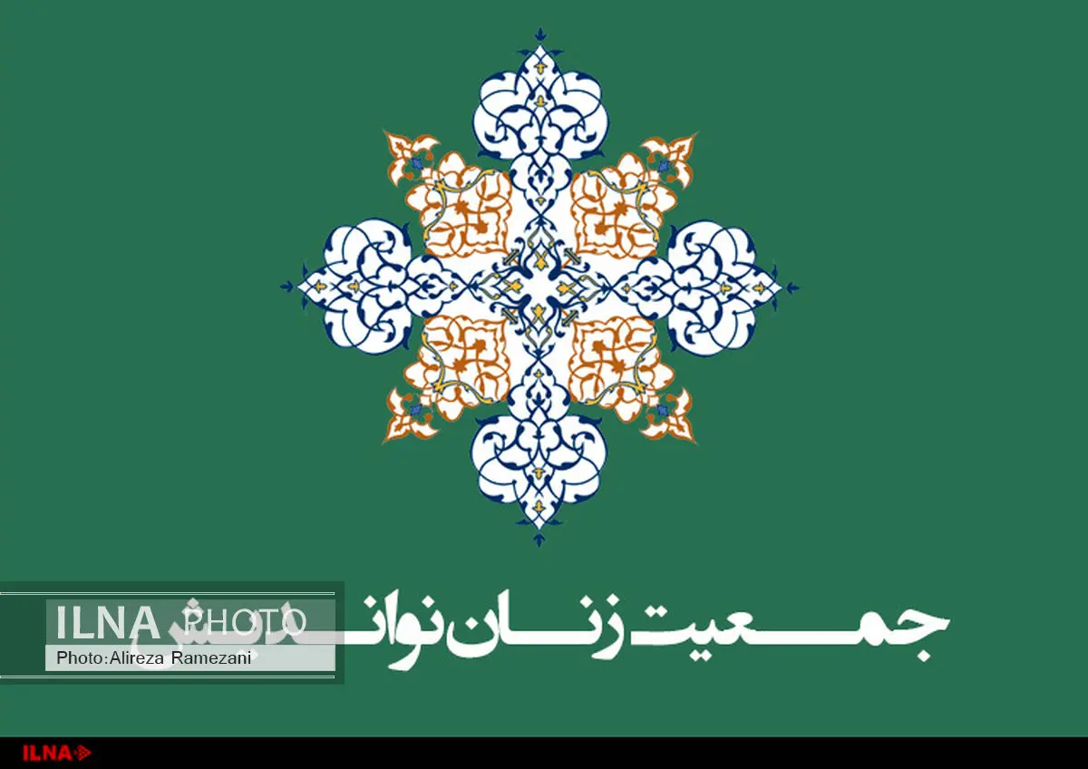 نشست استانی جمعیت زنان مسلمان نواندیش برگزار شد