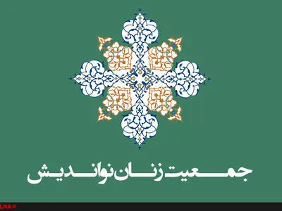 فعالان سیاسی و اجتماعی از شکستن سقف شیشه‌ای می‌گویند