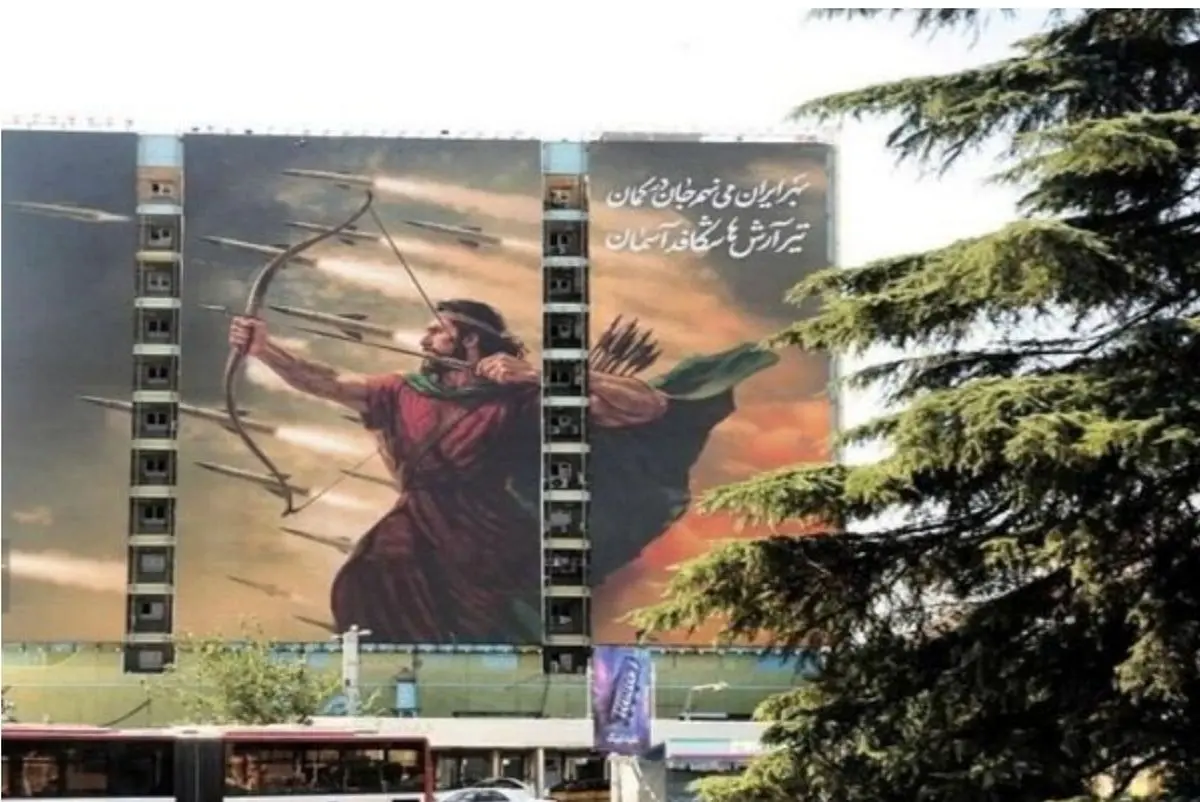 دیوارنگاره جدید میدان ونک با تصویری از آرش کمانگیر