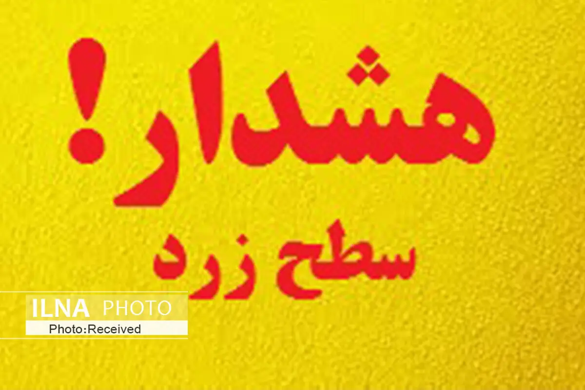 هشدار مدیریت بحران قزوین به کشاورزان و دامداران 