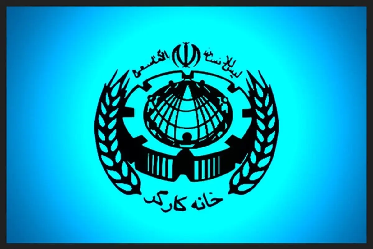 محکومیت حمله تروریستی اهواز توسط خانه کارگر خوزستان/ دعوت از جامعه ی کارگری جهت شرکت در مراسم تشییع شهدای حادثه