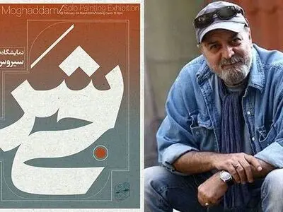 کارگردان «پایتخت» نمایشگاه نقاشی برگزار می‌ کند 