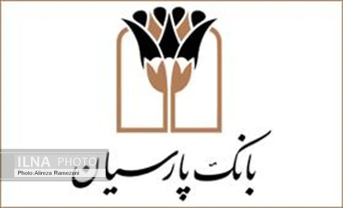 گشایش اعتبار اسنادی مدت دار توسط بانک پارسیان