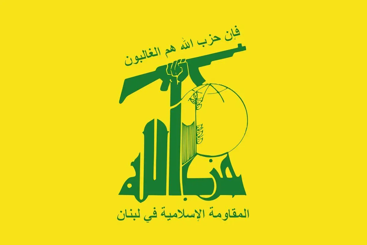 بیانیه حزب الله لبنان درباره حمایت مطلق از ایران 